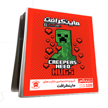 آلبوم ماینکرافت